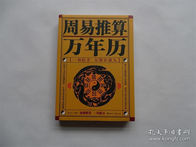 老黄历八字合婚(生辰八字合婚算日子)