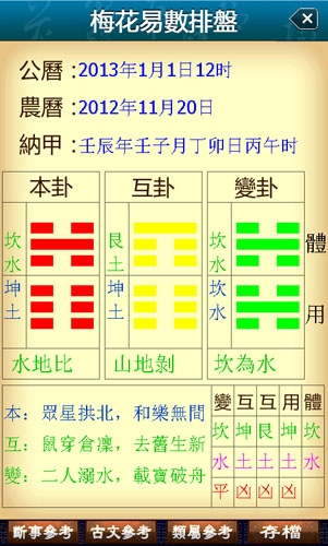 周易测名打分生辰八字(名字打分免费测试最准)