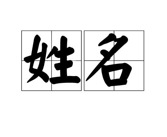 起名淼字女孩寓意好的(带淼字有寓意的名字)