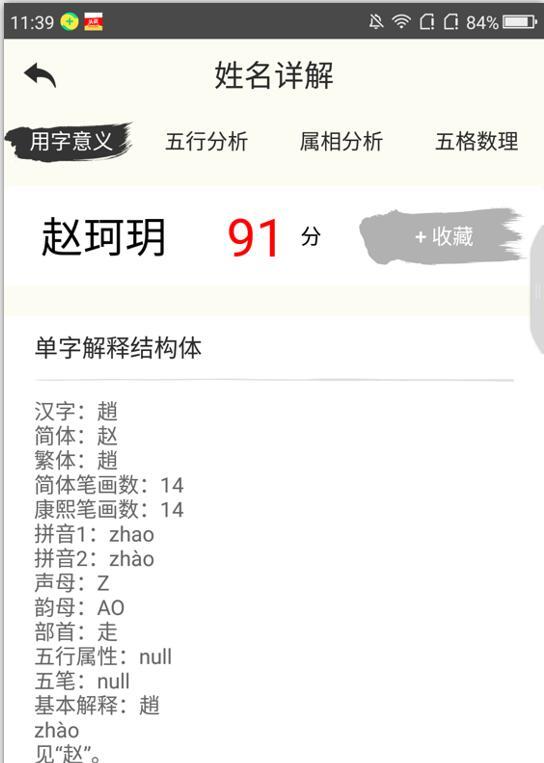 狗年出生宝宝取名往这看，100个十全十美的好名字！