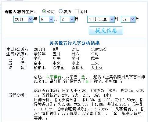 八字起名免费打分测试(公司测名打分)