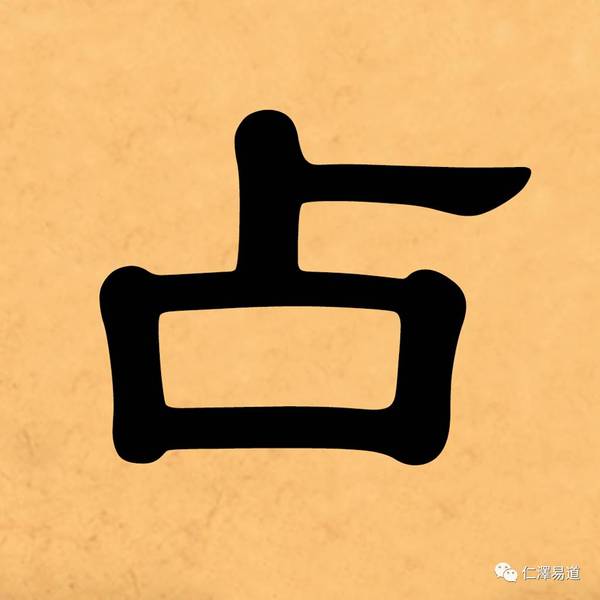 八字全阳(八字全阳女历史有谁)