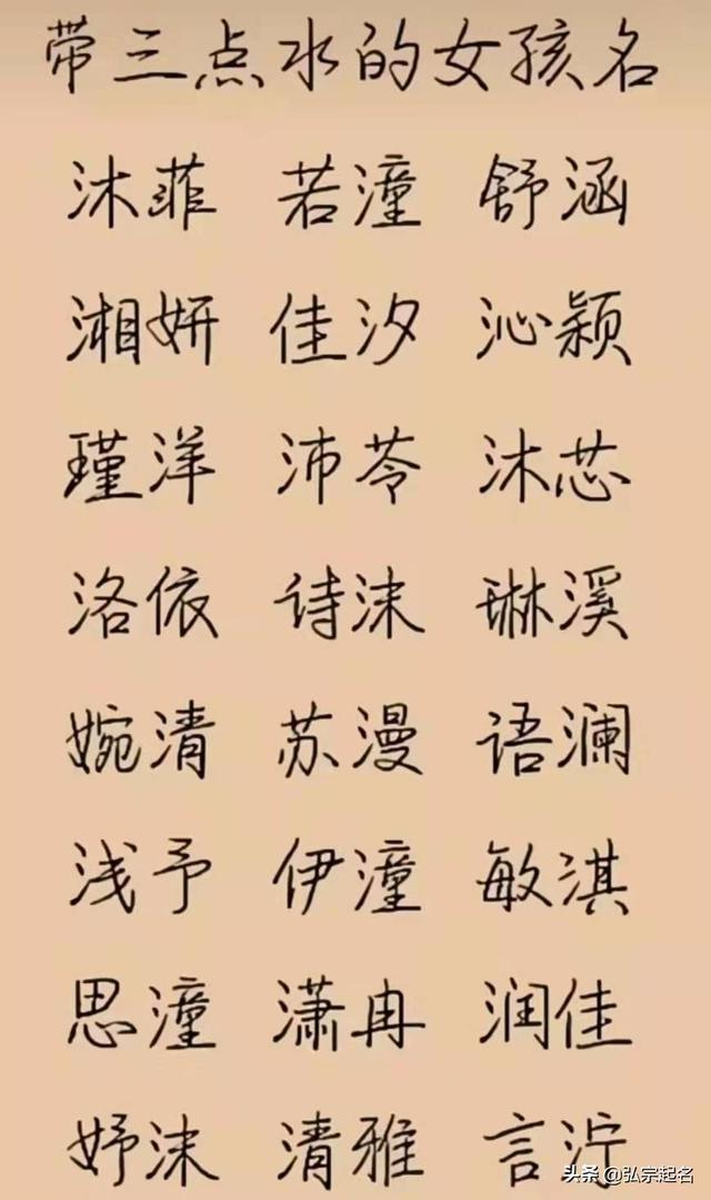 宝宝取名：一大波时尚，文雅，心动的女孩名字，请带走