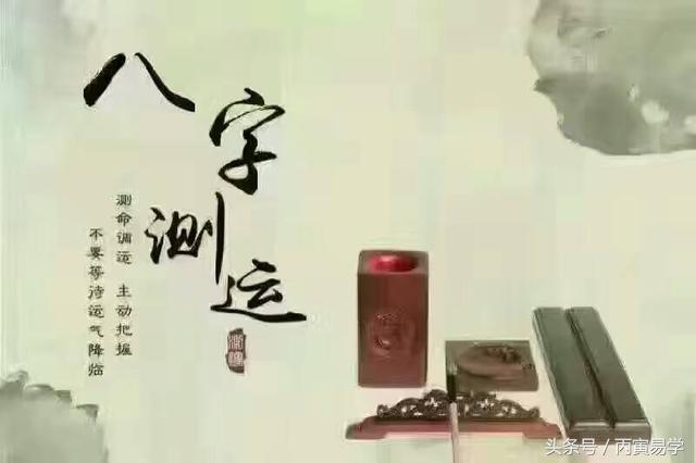 八字得月令(八字月令为子水)