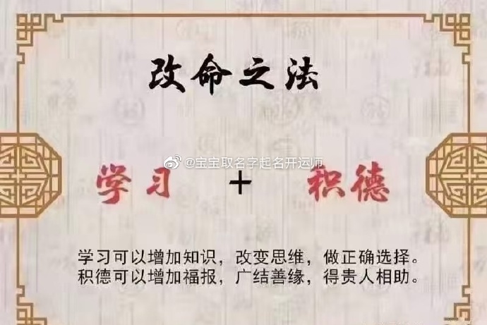 君字取名男孩名字(姓名中50个凶字)