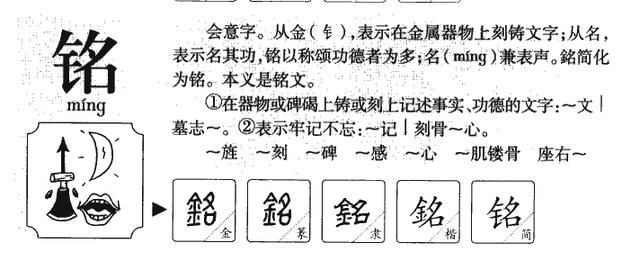 10个带铭字能考上哈佛大学的宝宝名，意境唯美