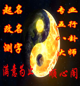 免费宝宝测八字(宝宝的生辰八字取名)