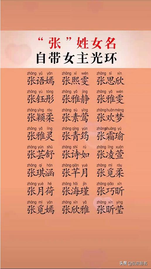 寮犲濂冲鍙栬繖浜涘悕瀛楋紝鑷甫鍏夌幆锛屾湁姘旇川