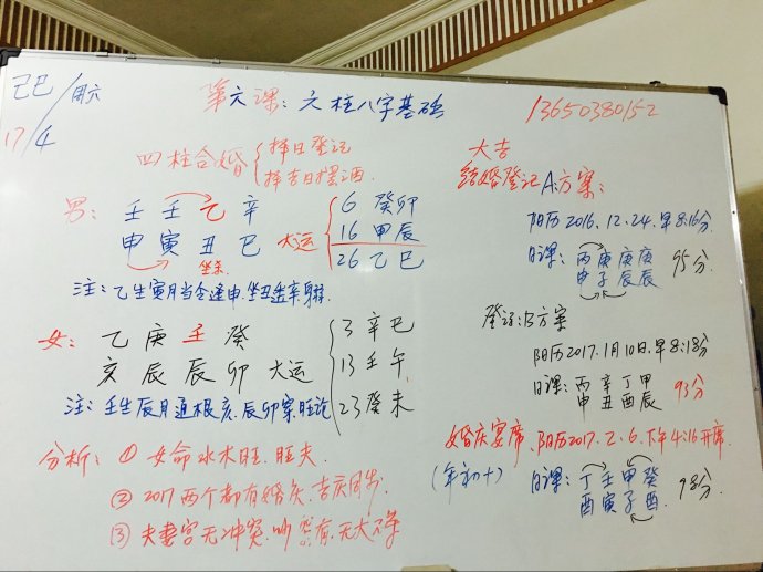 八字免费终身详批(生辰八字查询免费)