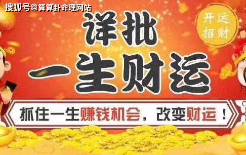 免费用生辰八字测名(命理测算)