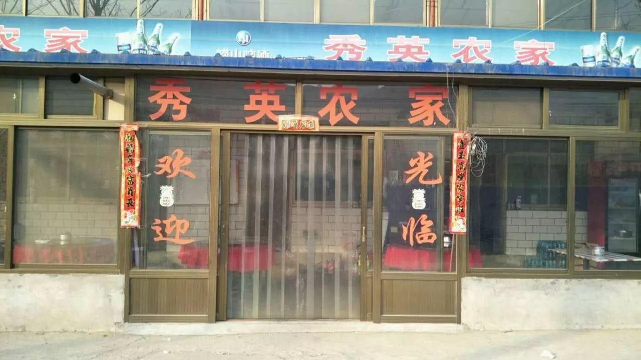 农家乐店铺起名(农村饭店名字大全)