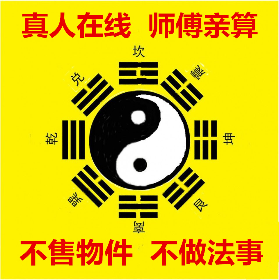 周易测八字免费(八字排盘)