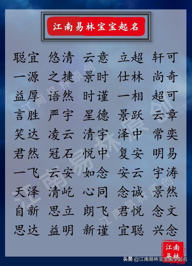 有内涵的男孩名字：菜根谭里的哲学好名，寓意深厚、福至心灵