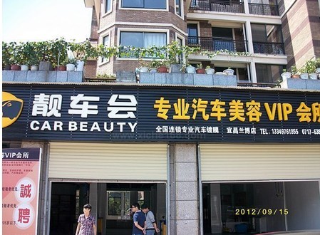 汽车美容店取名大全(汽车美容维修店起名大全)