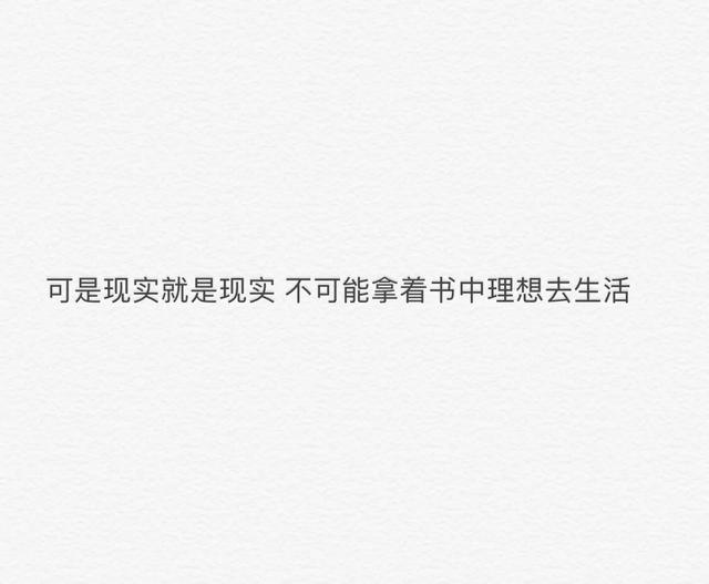 说一句你收藏已久的句子！风水轮流转，我受过的苦你一样也逃不掉