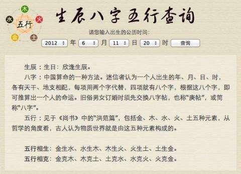 以六亲来进行生辰八字测婚姻配对方法 男女合婚标准