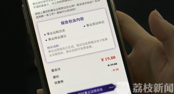 一份报告四项收费，“AI面相”到底是“算命”还是“算钱”