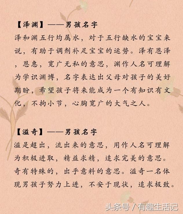 木字旁的字女孩名字大全(木字旁13画的字女孩名字)