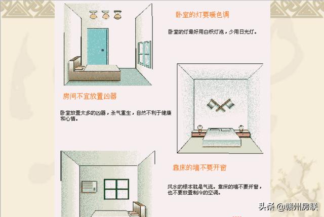 图文详解45个住宅风水系列知识，一看就懂，讲究风水的请看看