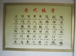 绍字辈起名(绍字作为名字好不好)