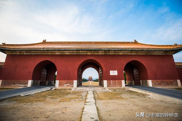 古迹寻踪，实拍最强风水之地“清东陵”