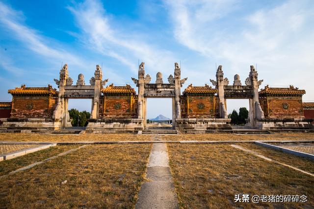 古迹寻踪，实拍最强风水之地“清东陵”