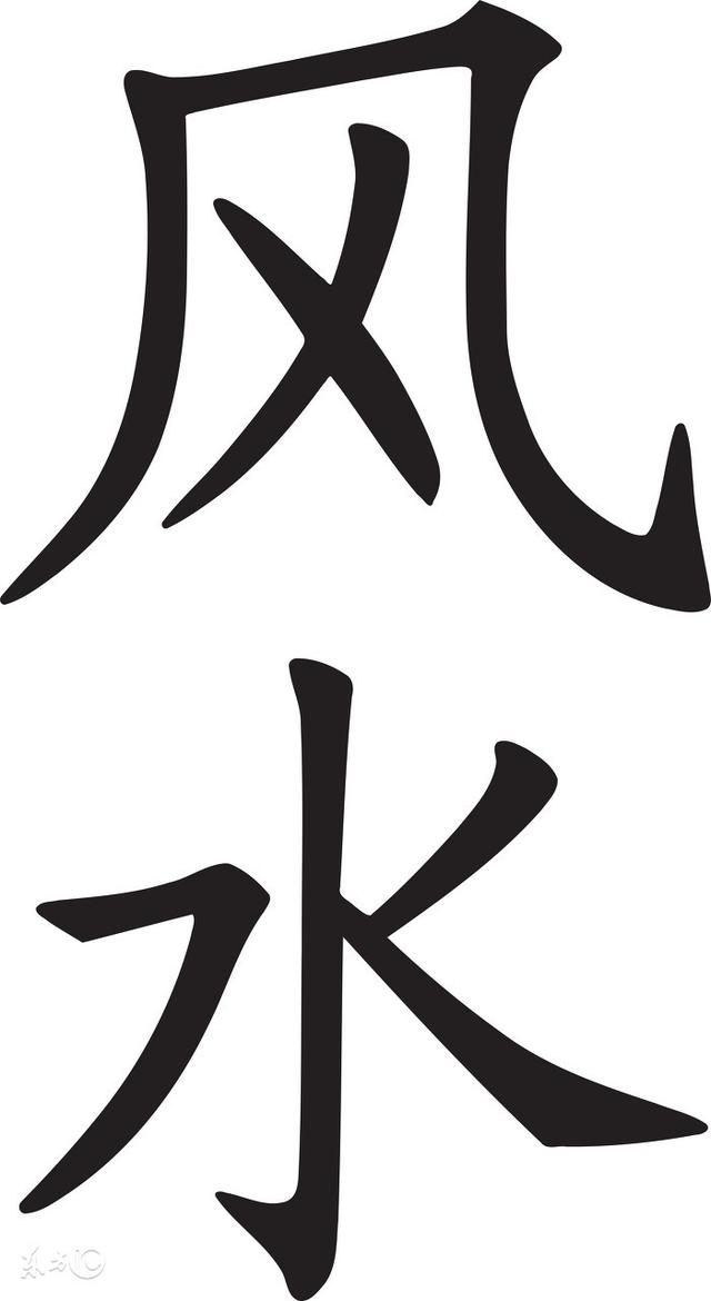 字甘霖 讲《风水葬书》之 藏风得水