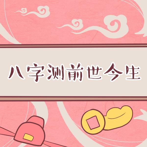 免费八字测姓名(八字姓名测试)