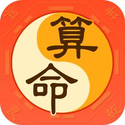 八字免费测(2021年周易免费算命)