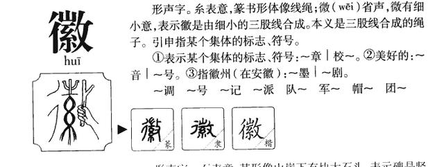 10个带徽字豆蔻年华的小孩名，个个鸿运当头