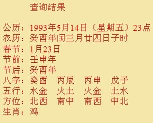 早上10点生辰八字(早上8点出生是什么时辰)