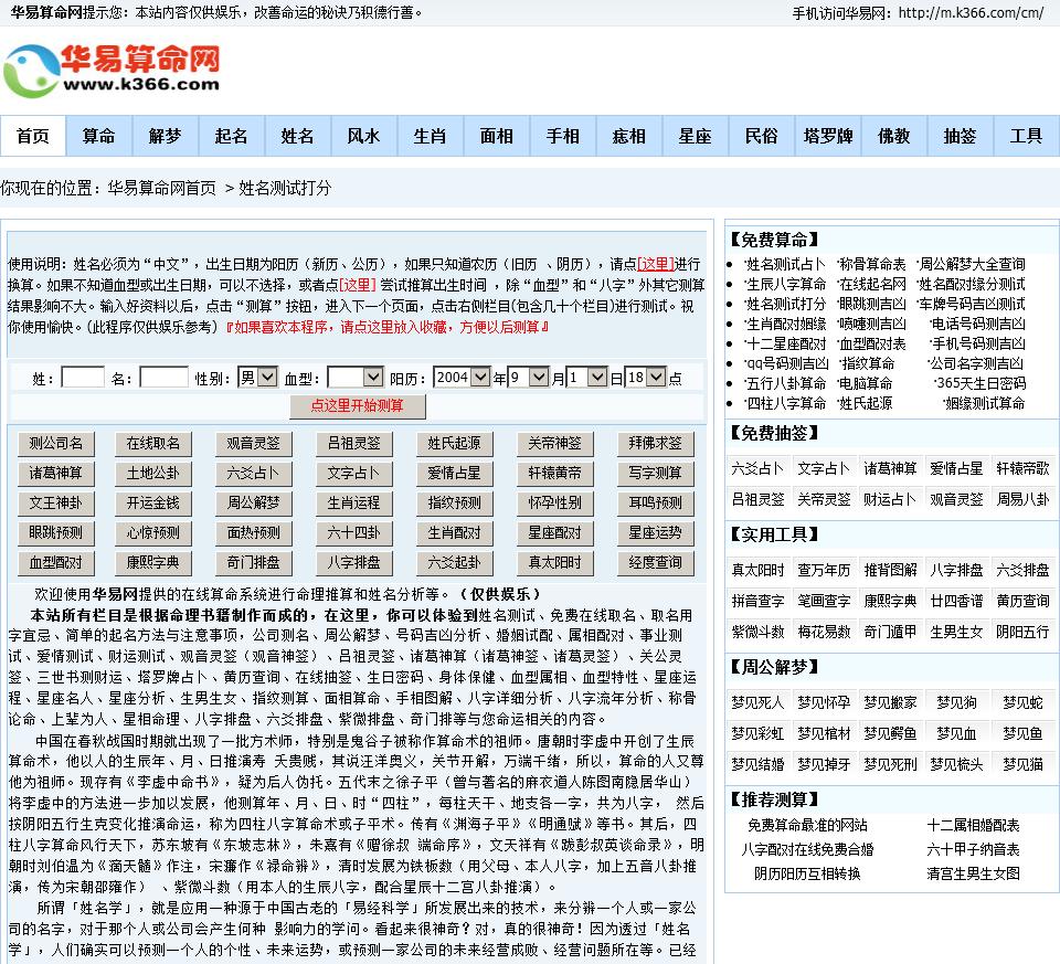 免费八字测名打分(取名五行搭配方法)