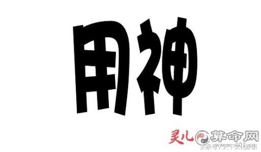 八字精髓：解析十天干身强身弱定用神口诀