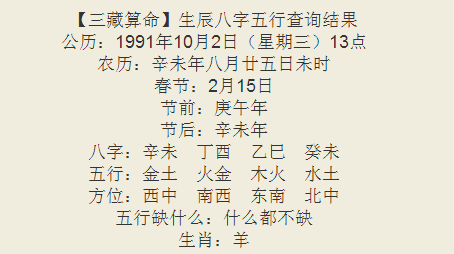 孩子生辰八字测缺什么(小孩生辰八字缺什么查询)