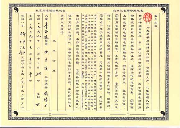 仕字辈起名(仕能用在公司名字吗)