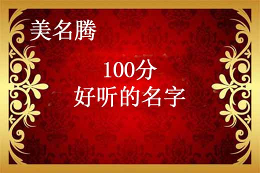 霖取名字男孩名字(新生儿取名2021年好名字)