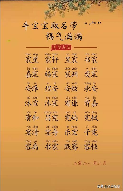 宝宝起名：才貌双全的牛宝宝名字，你知道吗？