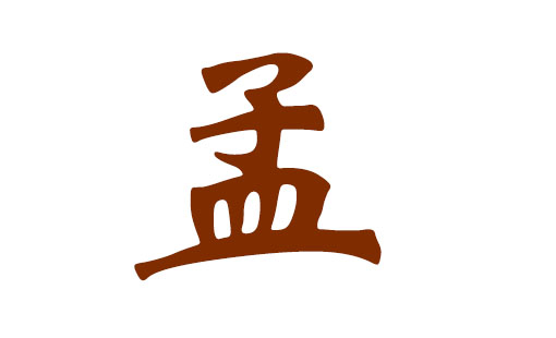 孟男孩起名(孟德起名字男孩)