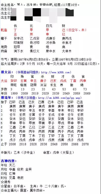 排四柱测八字排盘(怎样下载八字排盘)