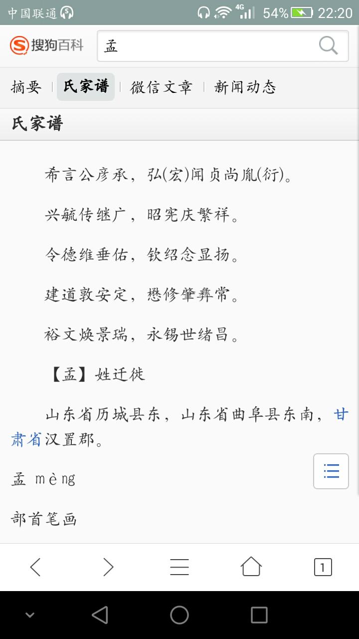 孟字起名(孟字在名字中的含义)