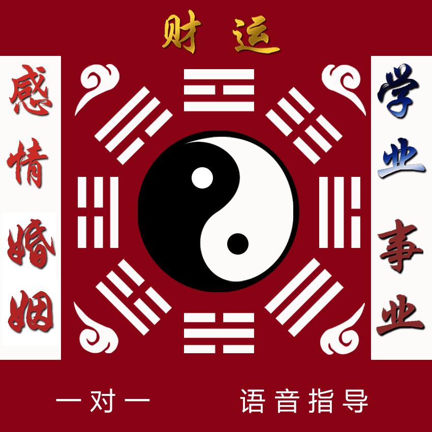 周易测八字免费(算命大师免费)