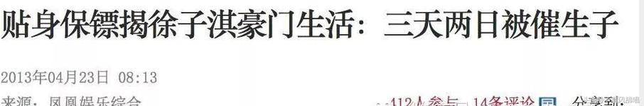 深扒“千亿媳妇”徐子淇嫁入豪门之后的生子之路跟私下生活！