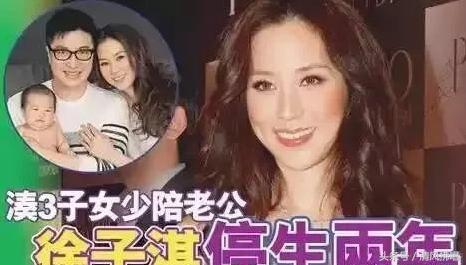 深扒“千亿媳妇”徐子淇嫁入豪门之后的生子之路跟私下生活！