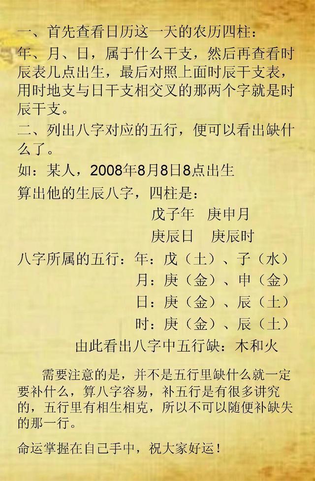 怎么算自己的八字(如何看懂自己的八字格局)