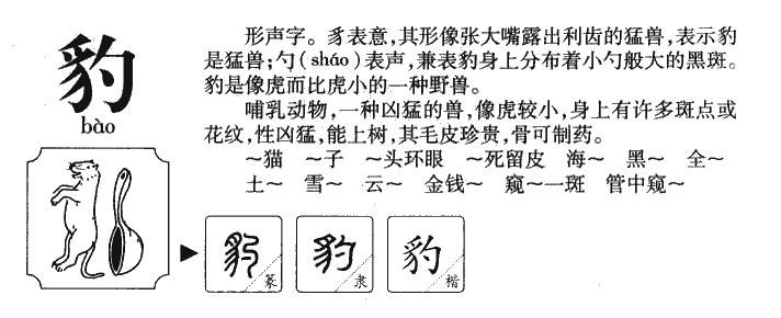 晨字取名的寓意(晨字取名的寓意和含义)