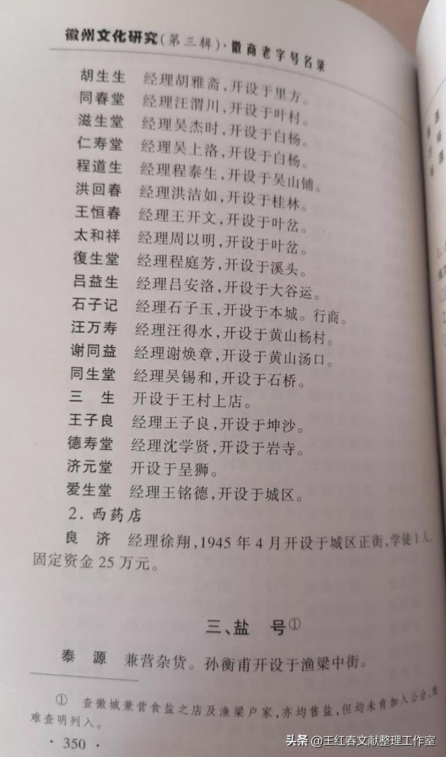 良字辈男孩取名(良字辈应该叫什么名字)