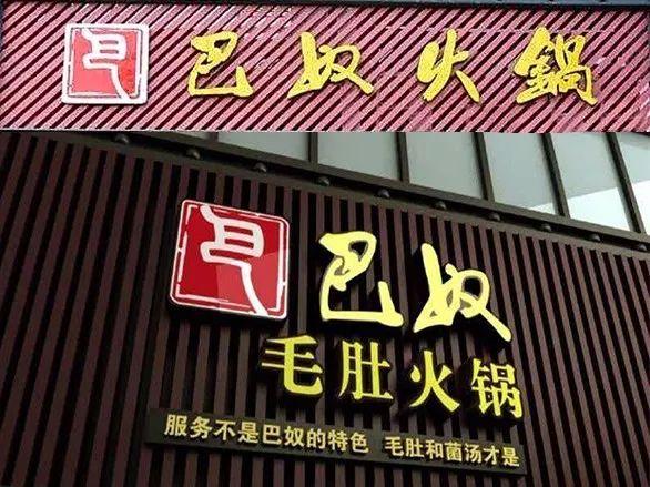 研究了好多餐厅发现，餐厅取名这件事儿还真挺有讲究！