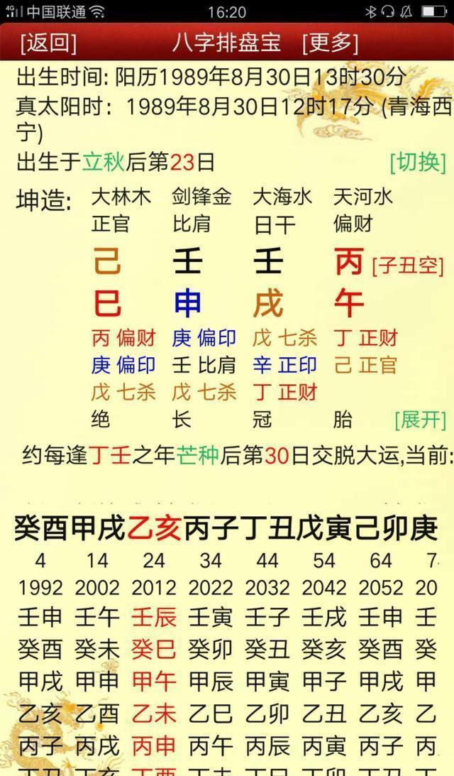 测两人八字(免费测试两个人合不合财)