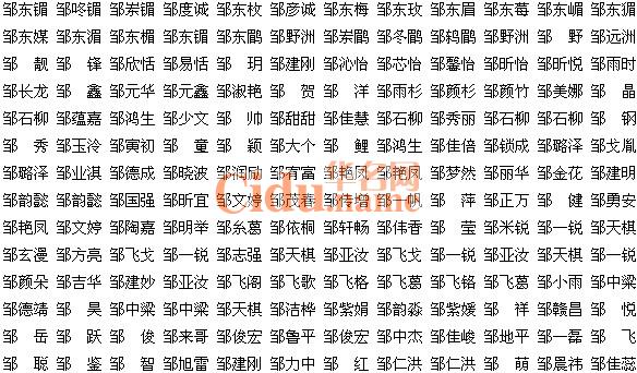 名字起名免费(免费起名大全男孩)