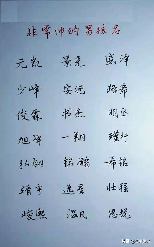 名字起名免费(免费起名大全男孩)